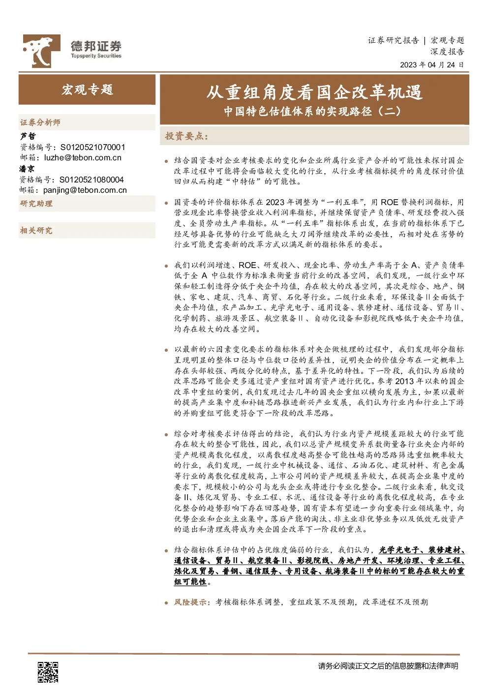 报告封面