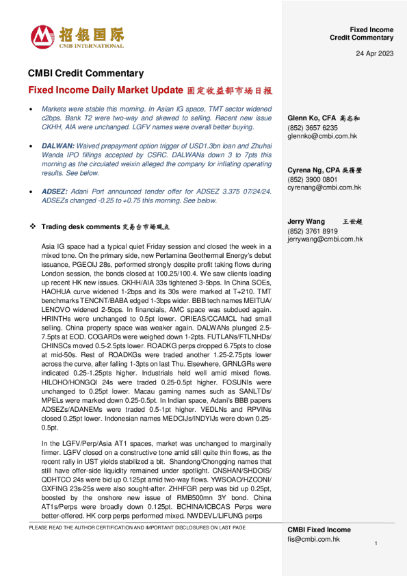 固定收益每日市场更新