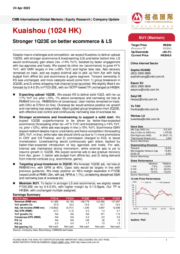 更好的电子商务和LS的1Q23E更强大