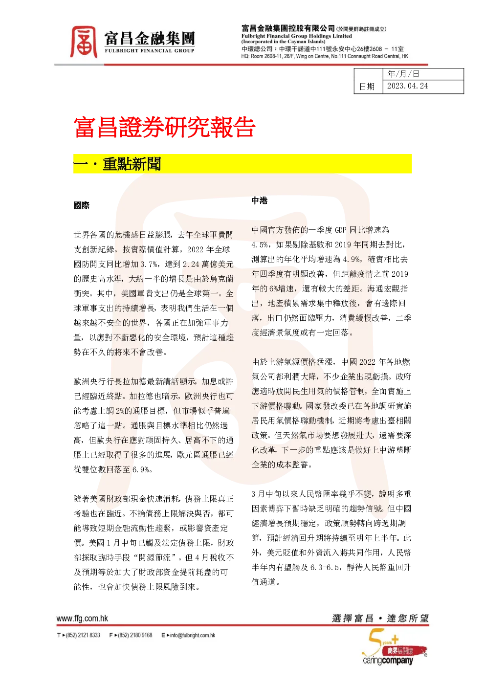 报告封面