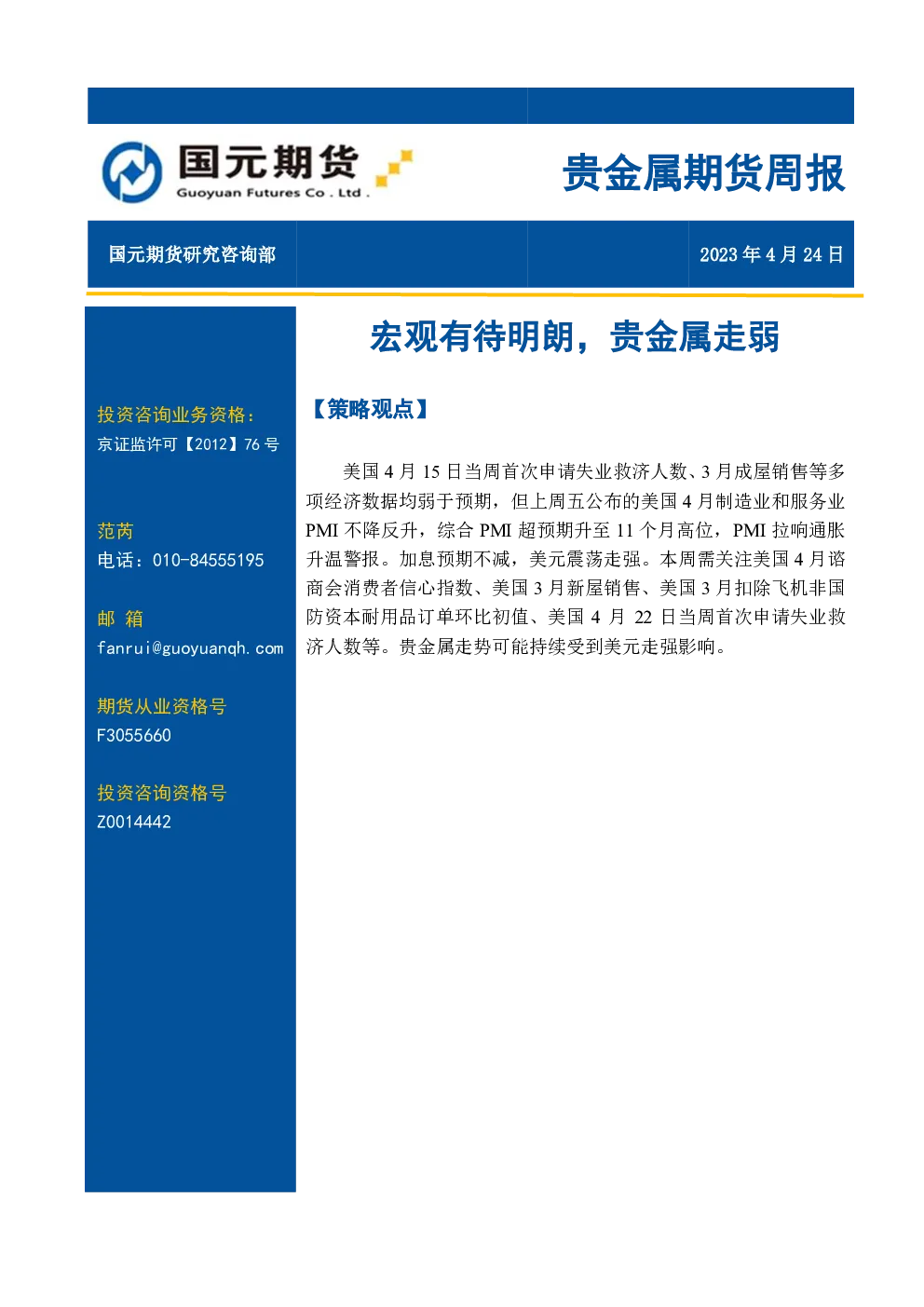 报告封面