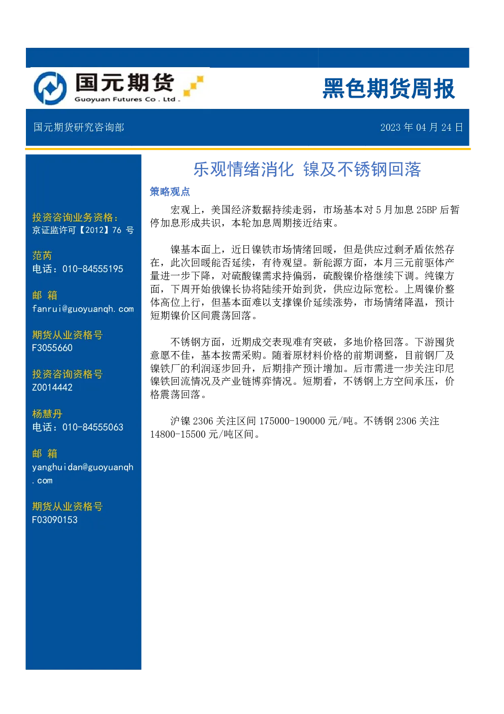 报告封面