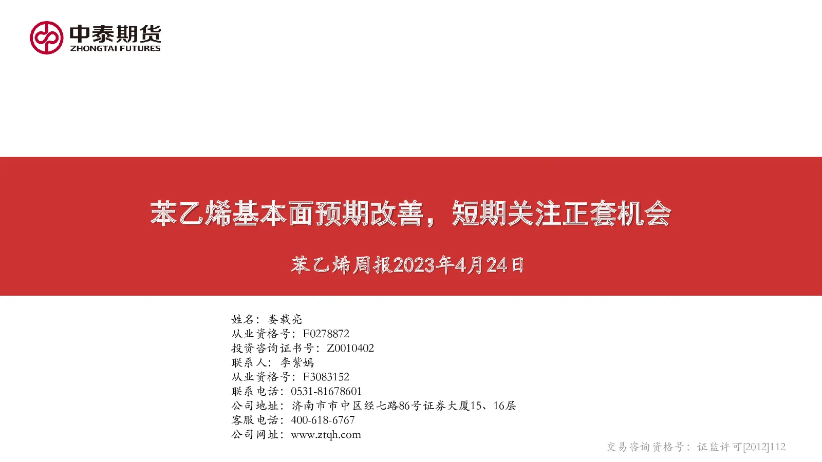 报告封面