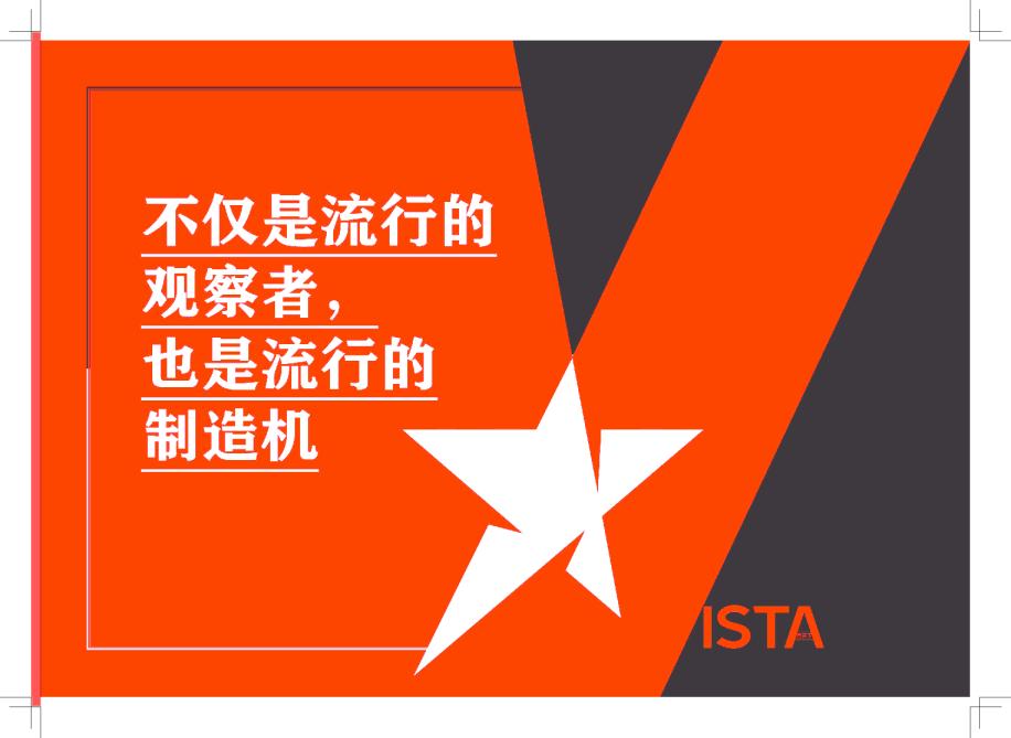 Vista看天下新媒体刊例