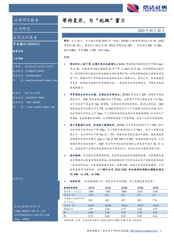 等待复苏，为“起跳”蓄力