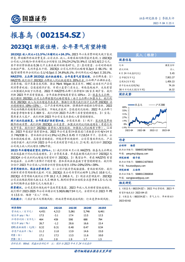 2023Q1斩获佳绩，全年景气有望持续