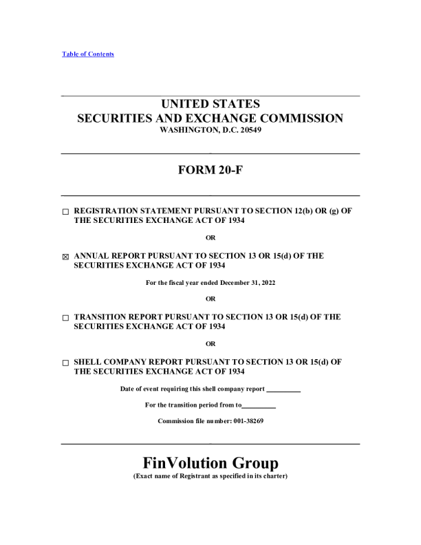 信也科技2022年度报告