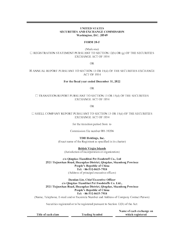 天地荟2022年度报告