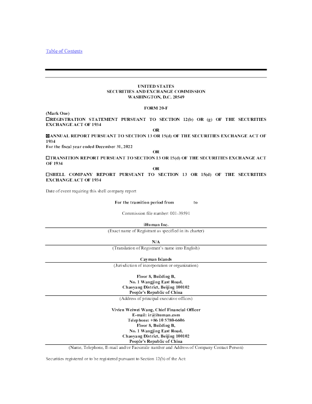 洪恩教育2022年度报告