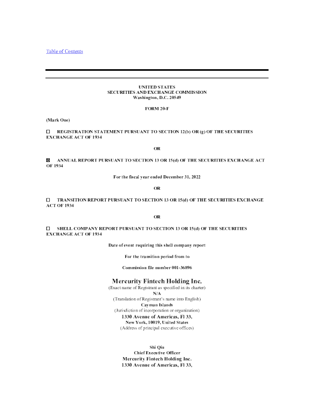 众美联2022年度报告