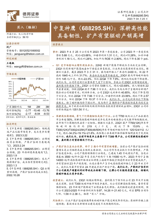 深耕高性能具备韧性，扩产有望驱动产销高增