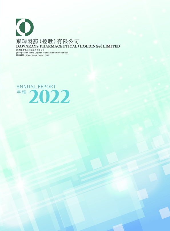 东瑞制药2022 年报