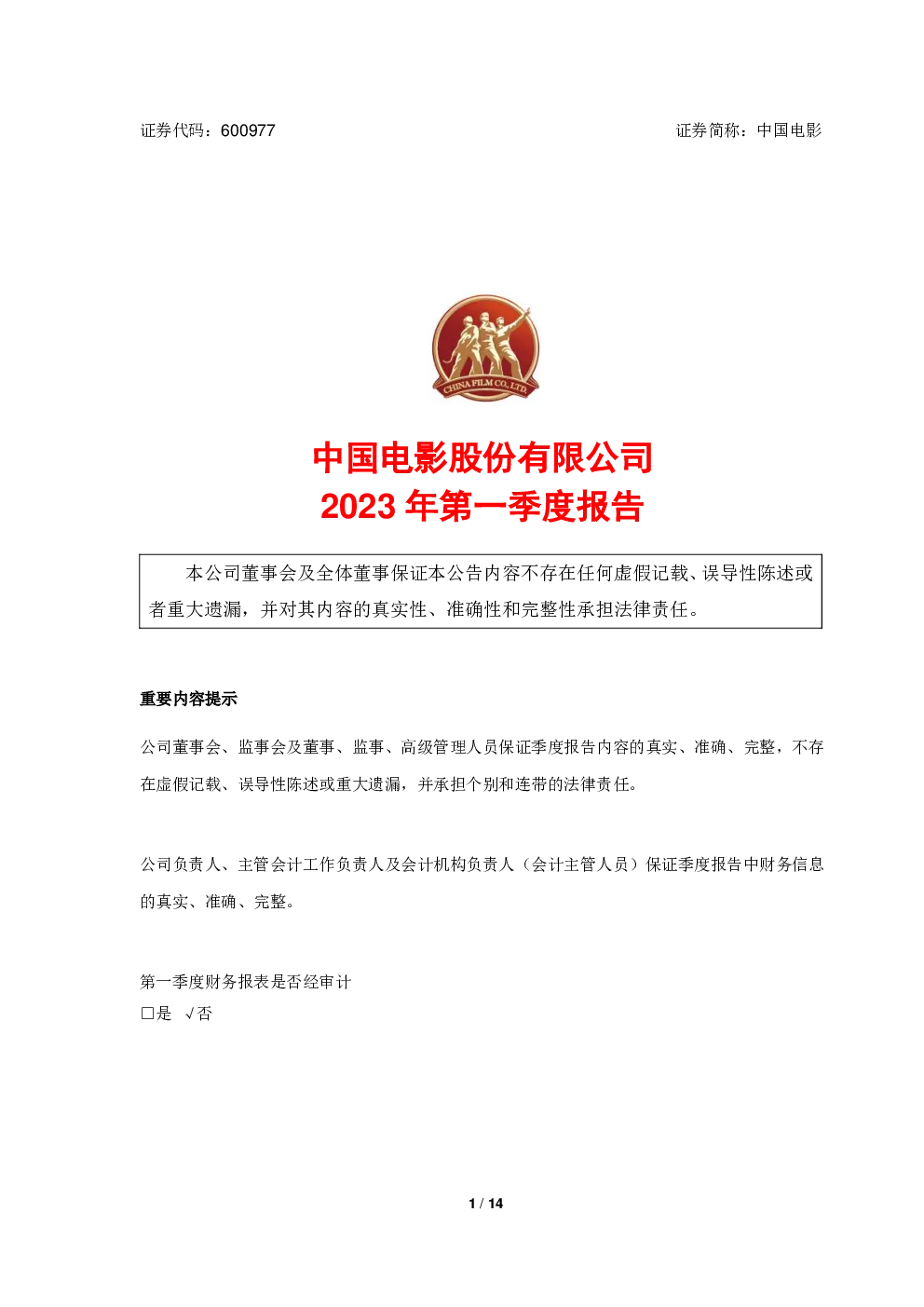 报告封面