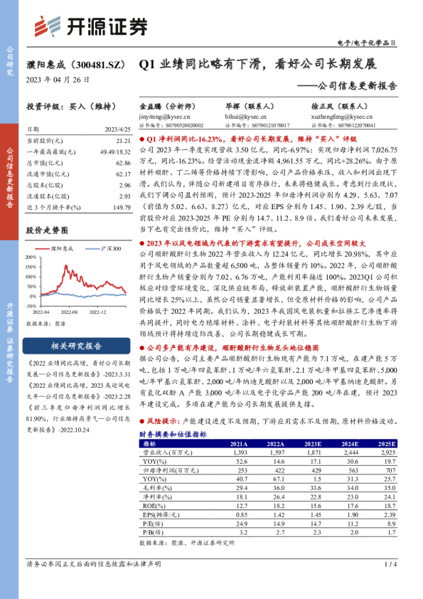 Q1业绩同比略有下滑，看好公司长期发展