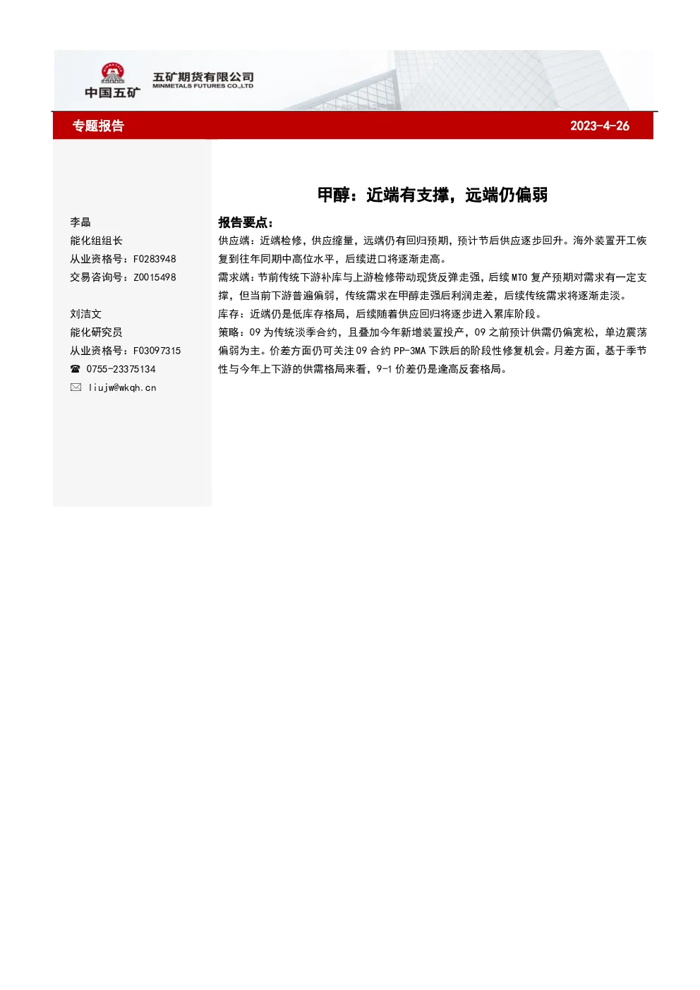 报告封面