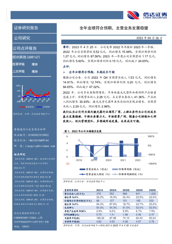 全年业绩符合预期，主营业务发展稳健