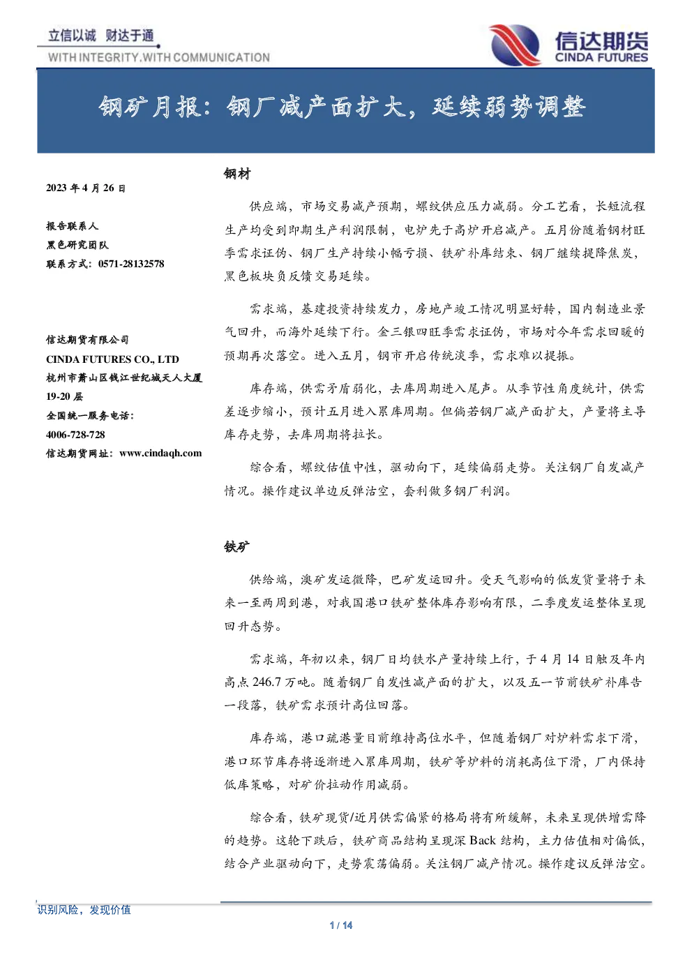报告封面