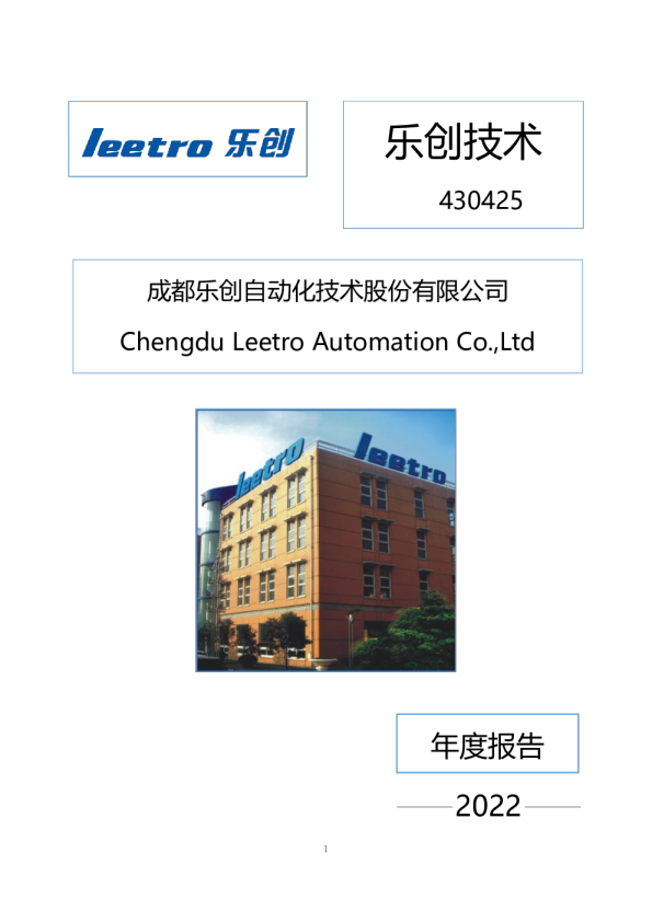 长沙乐创科技可靠不 乐创技术收盘下跌239%，滚动市盈率7718倍，总市值1615亿元