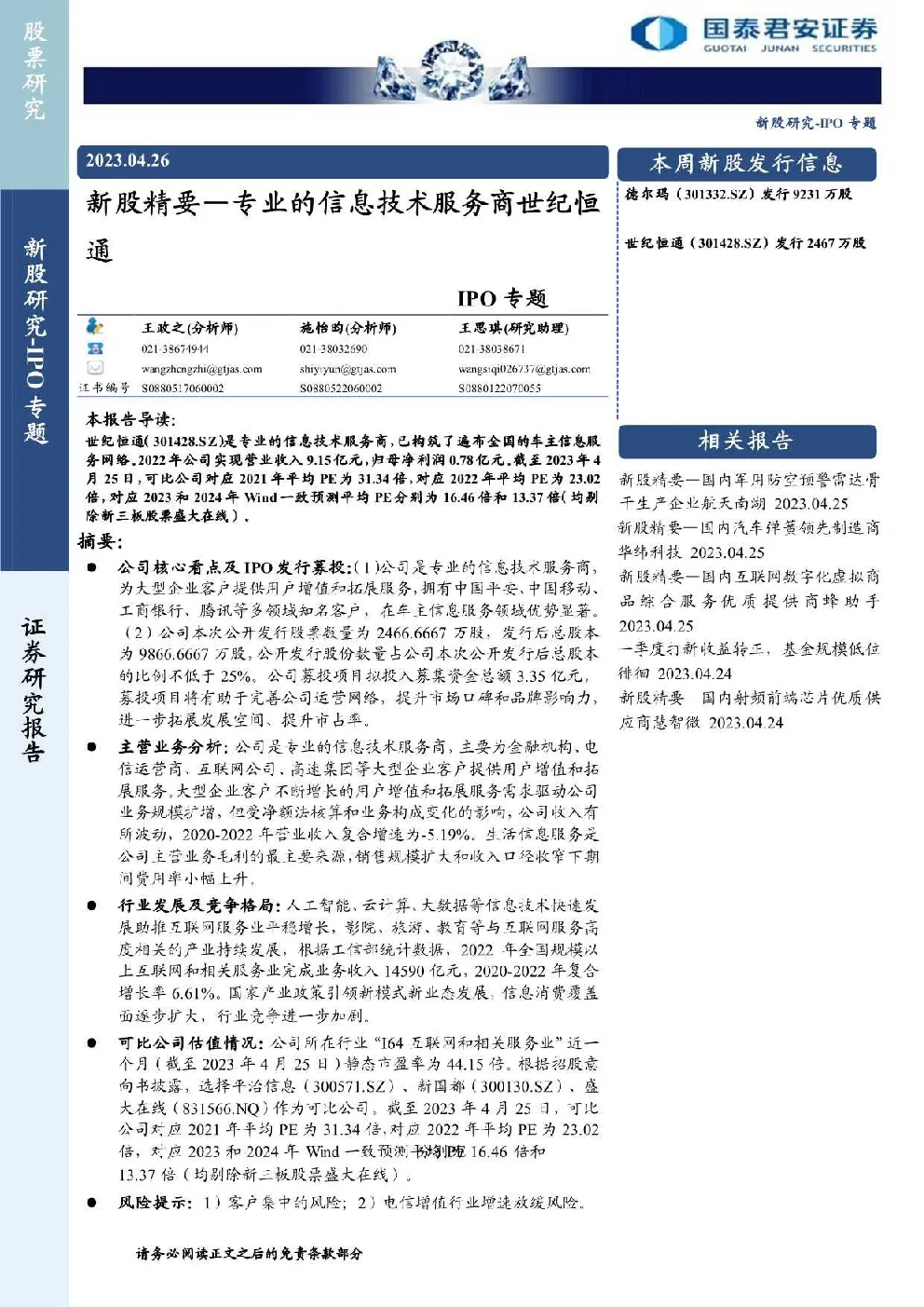 报告封面