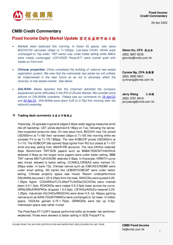 固定收益每日市场更新