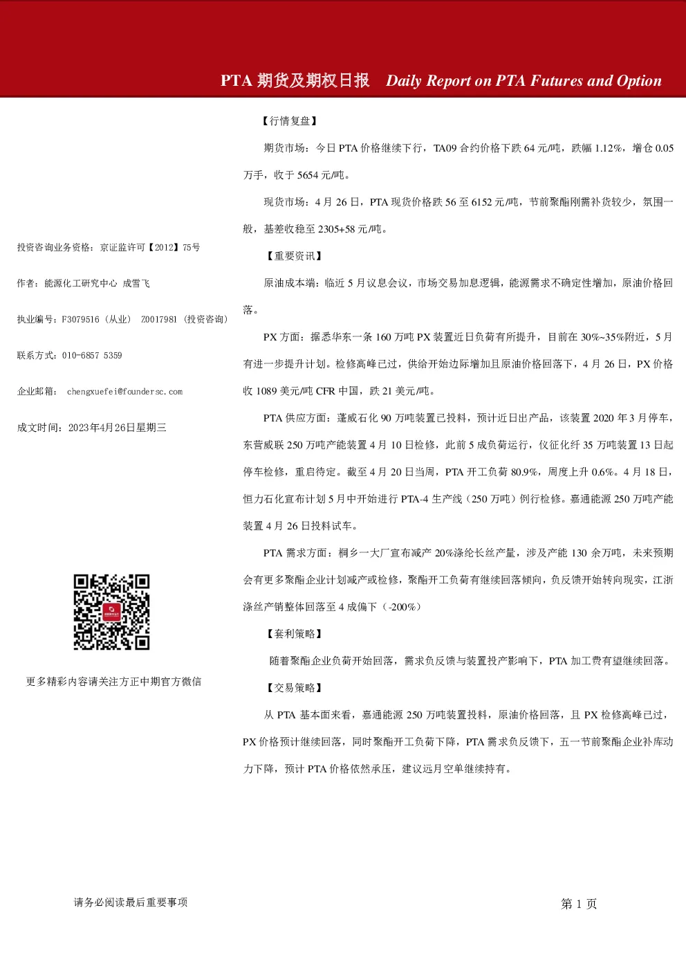 报告封面