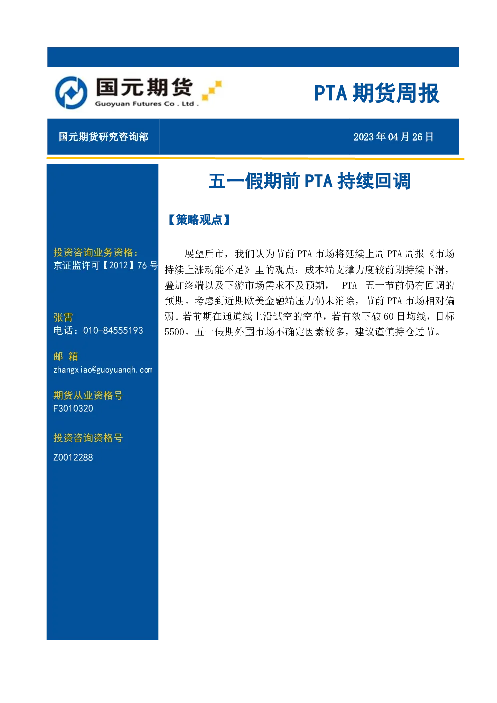 报告封面