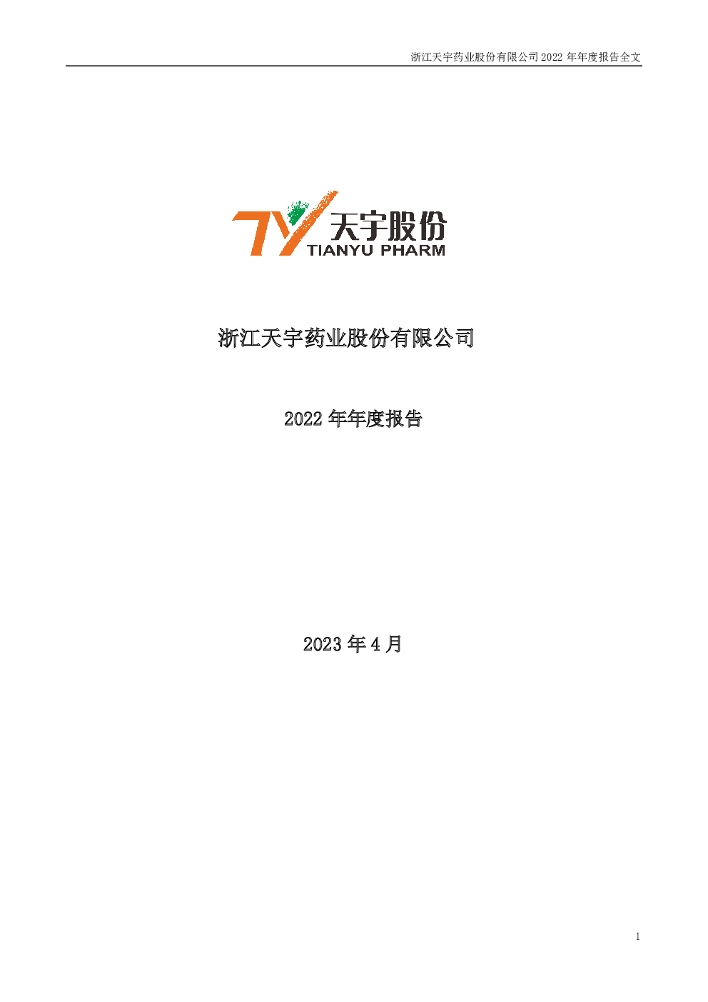 点击免费查看完整报告