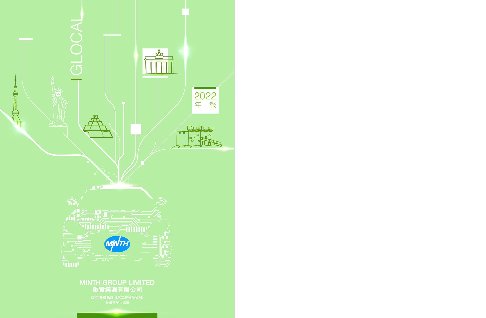 敏实集团2022年报
