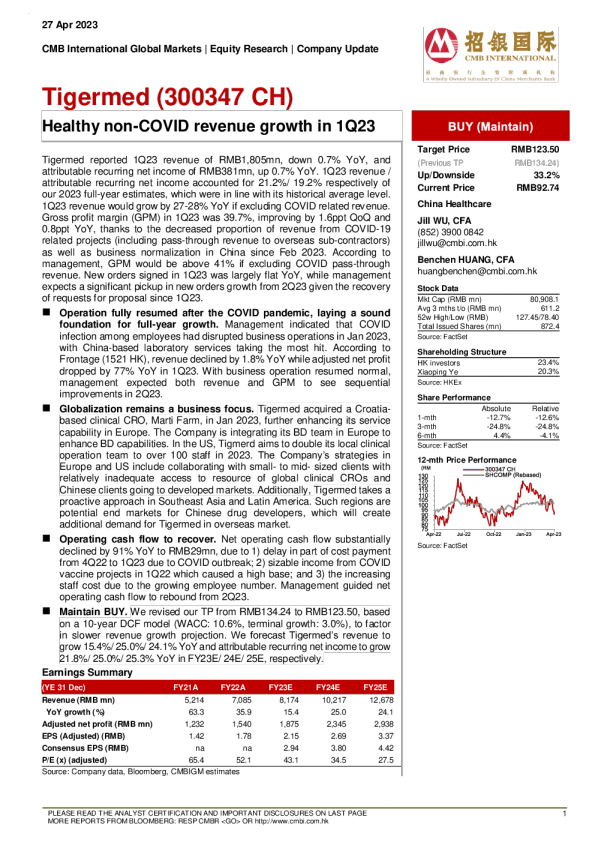 23年第一季度非COVID收入健康增长