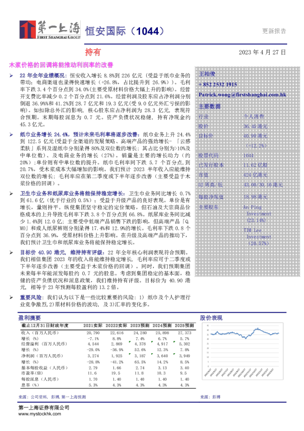 木浆价格的回调将能推动利润率的改善
