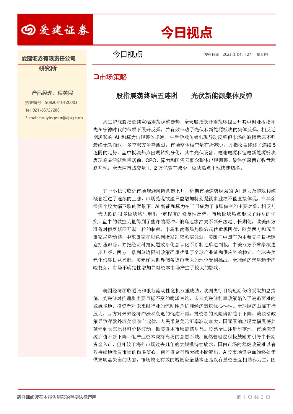 今日视点