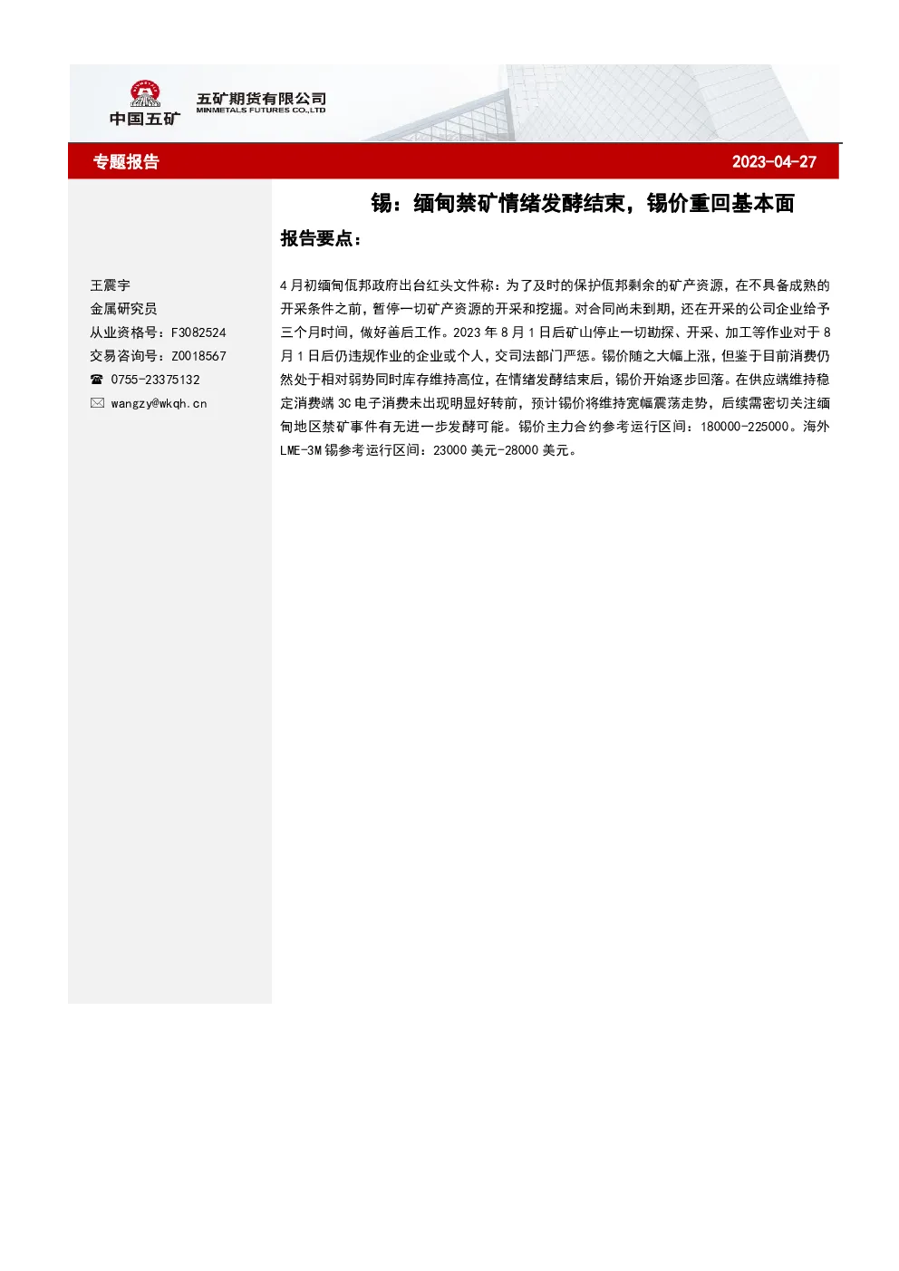 报告封面