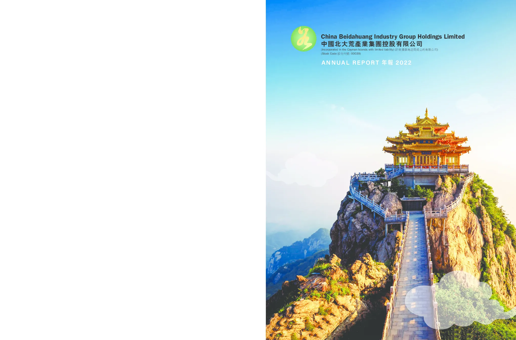 中国北大荒2022年报