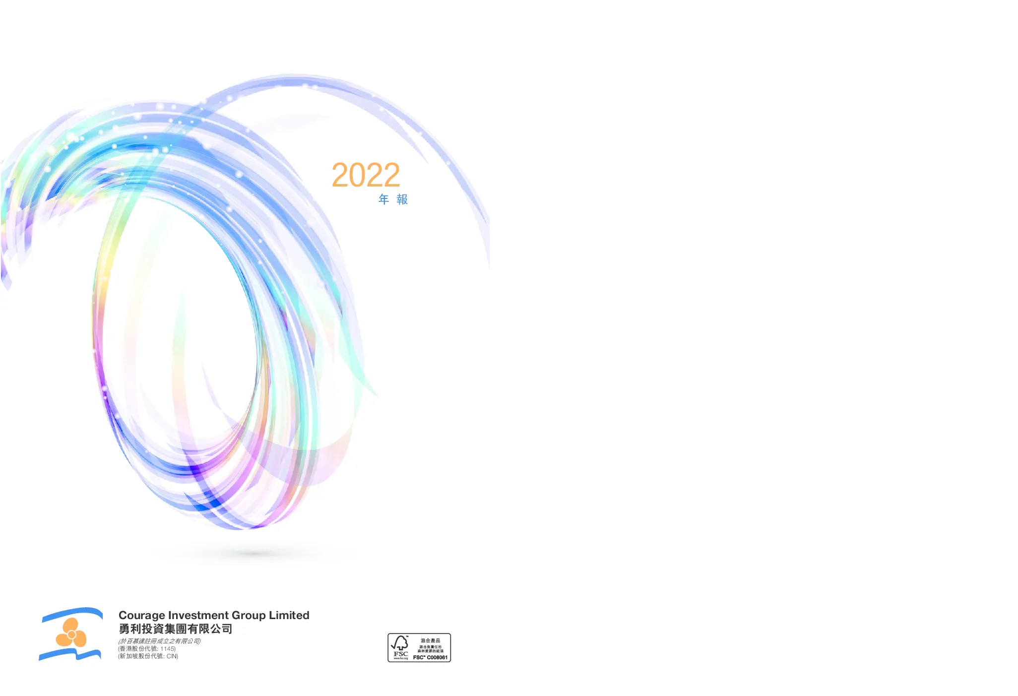 勇利投资年报 2022