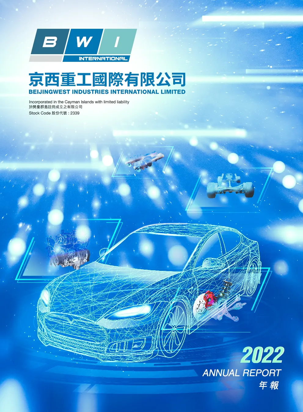 京西国际年报 2022