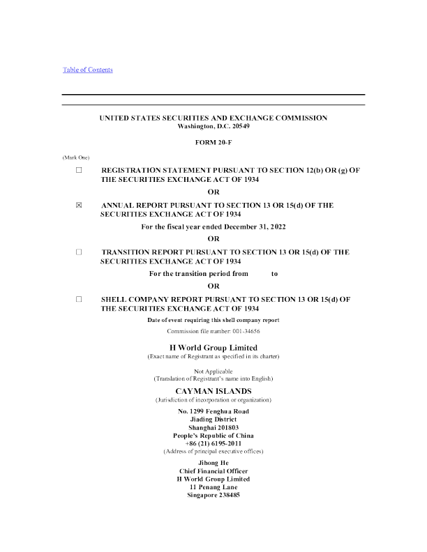 华住酒店集团2022年度报告