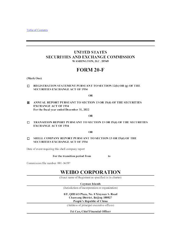 微博2022年度报告