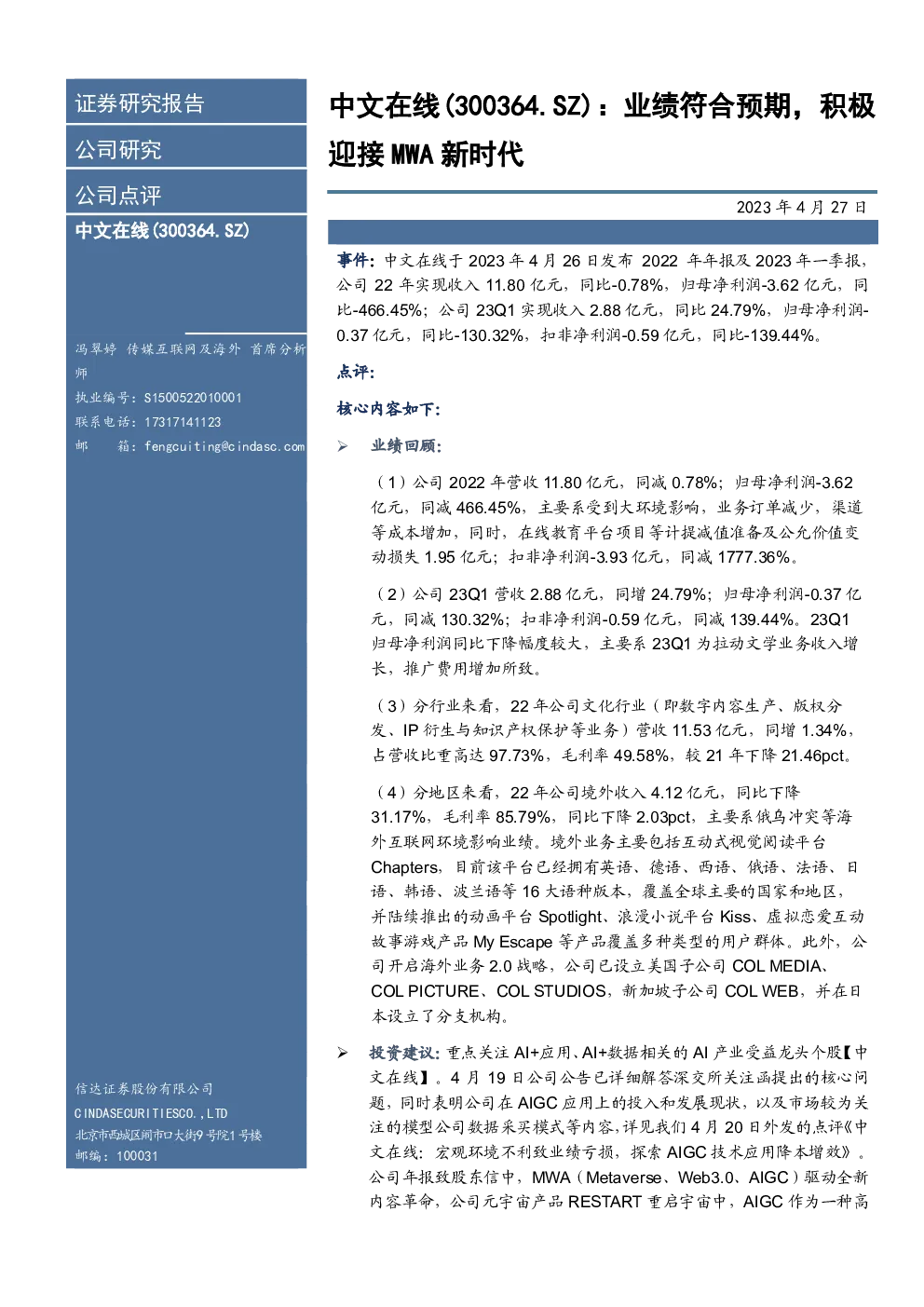 报告封面