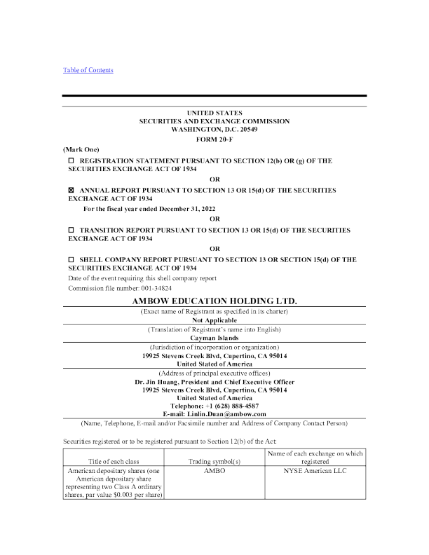 安博教育2022年度报告