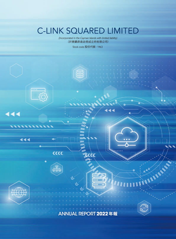 C-LINK SQ (01463.HK) 热门股票分析：业绩由盈转亏 股价52周跌超26%