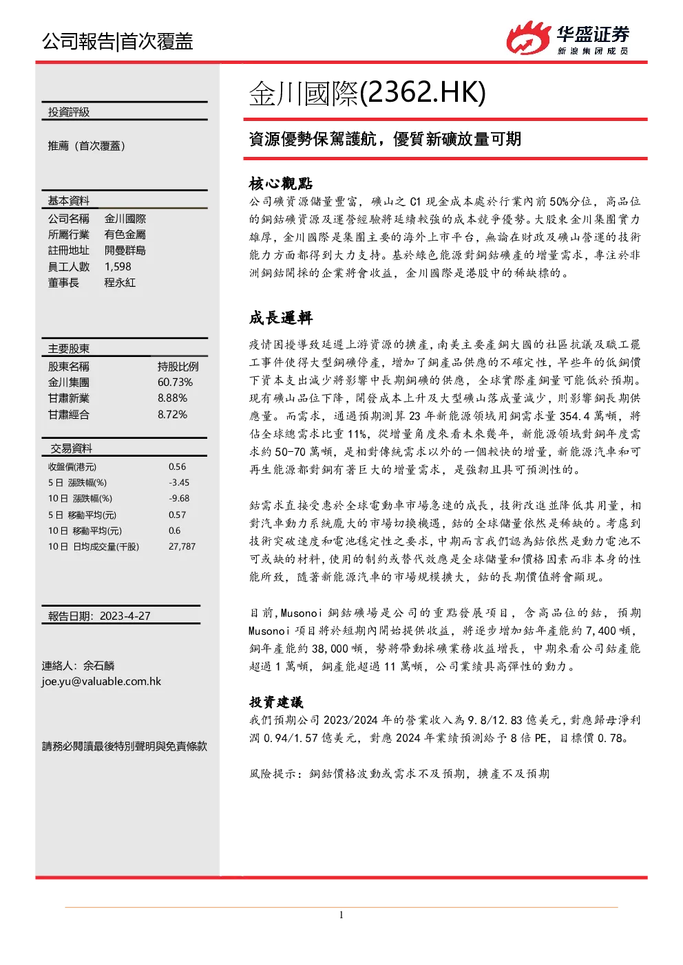 报告封面