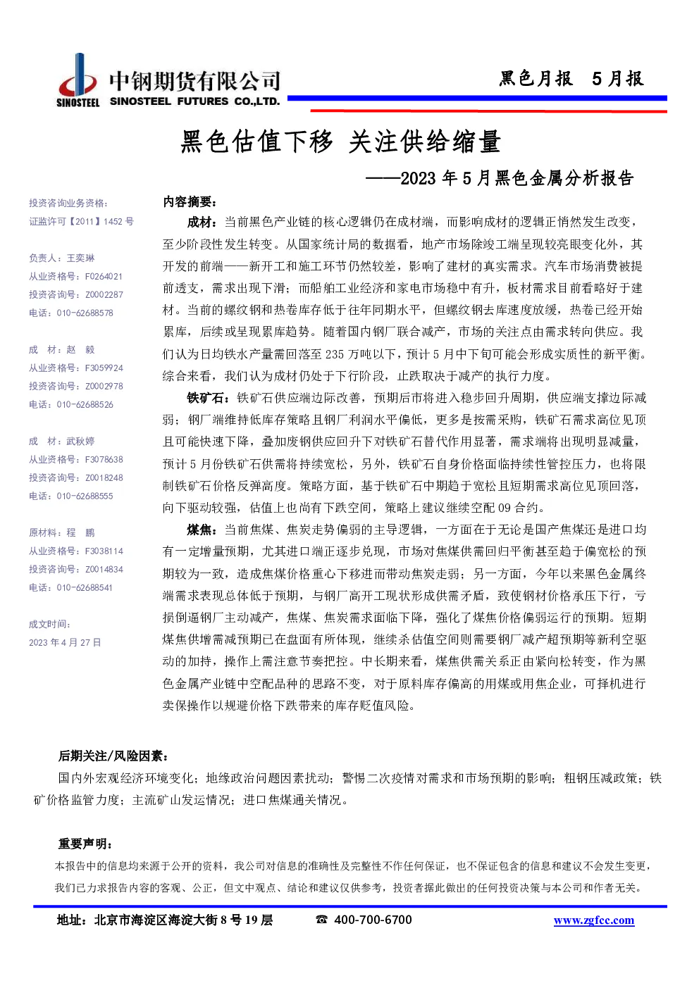 报告封面
