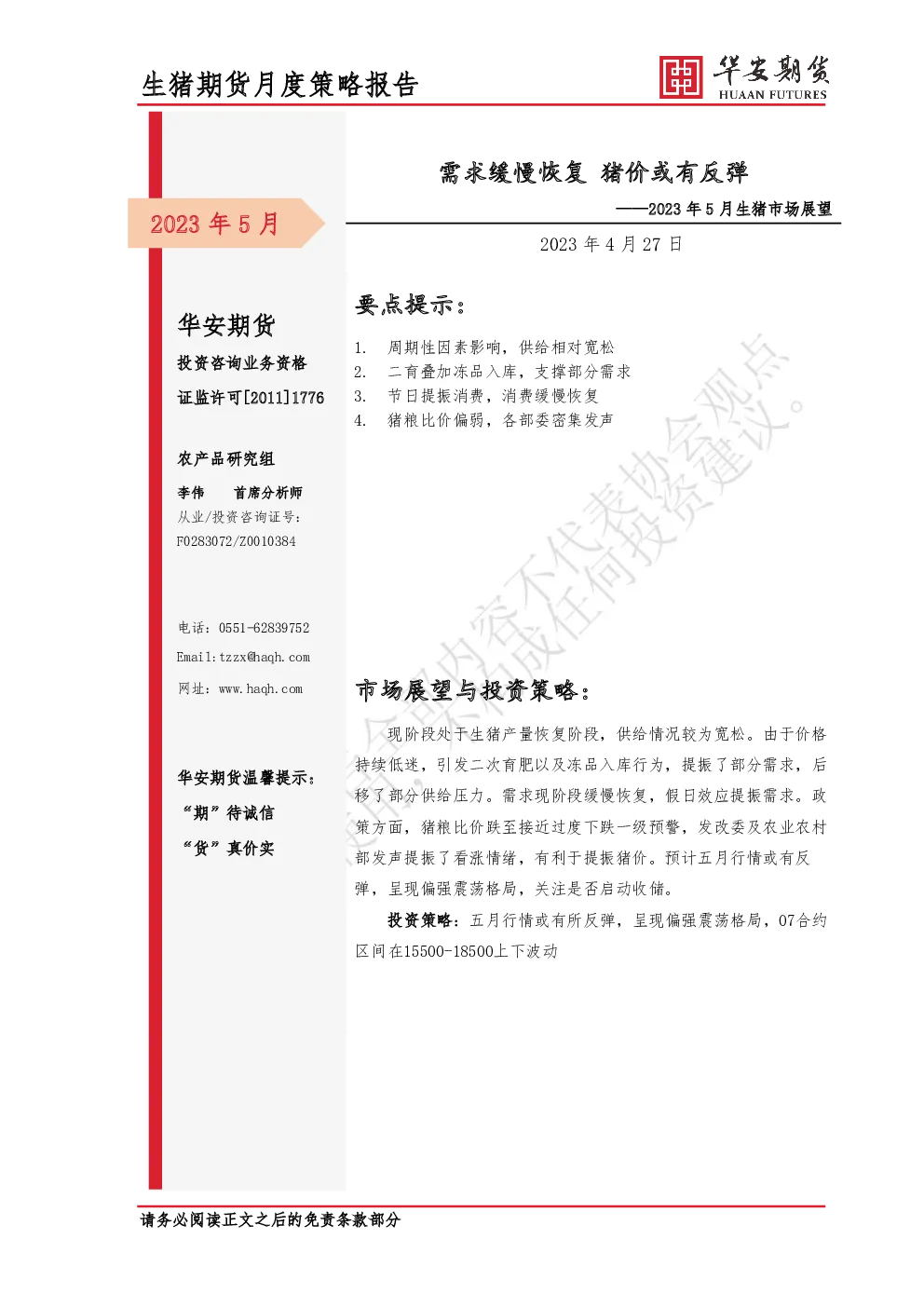 报告封面