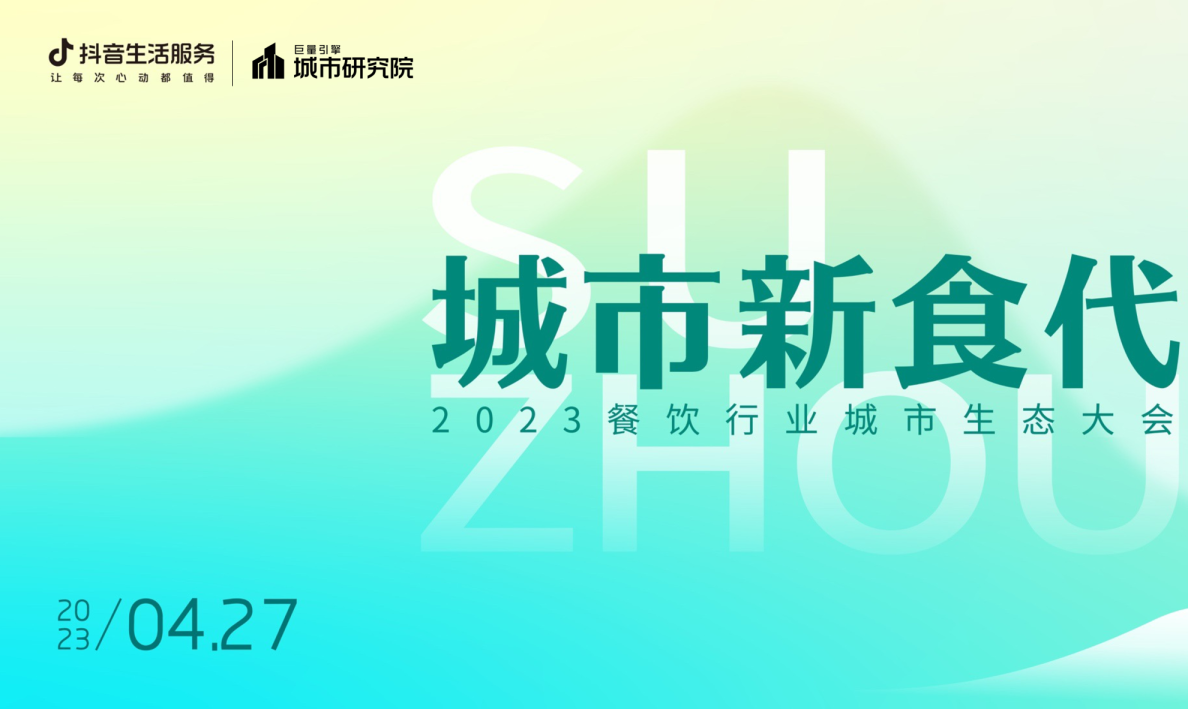 数说城市风味·苏州篇