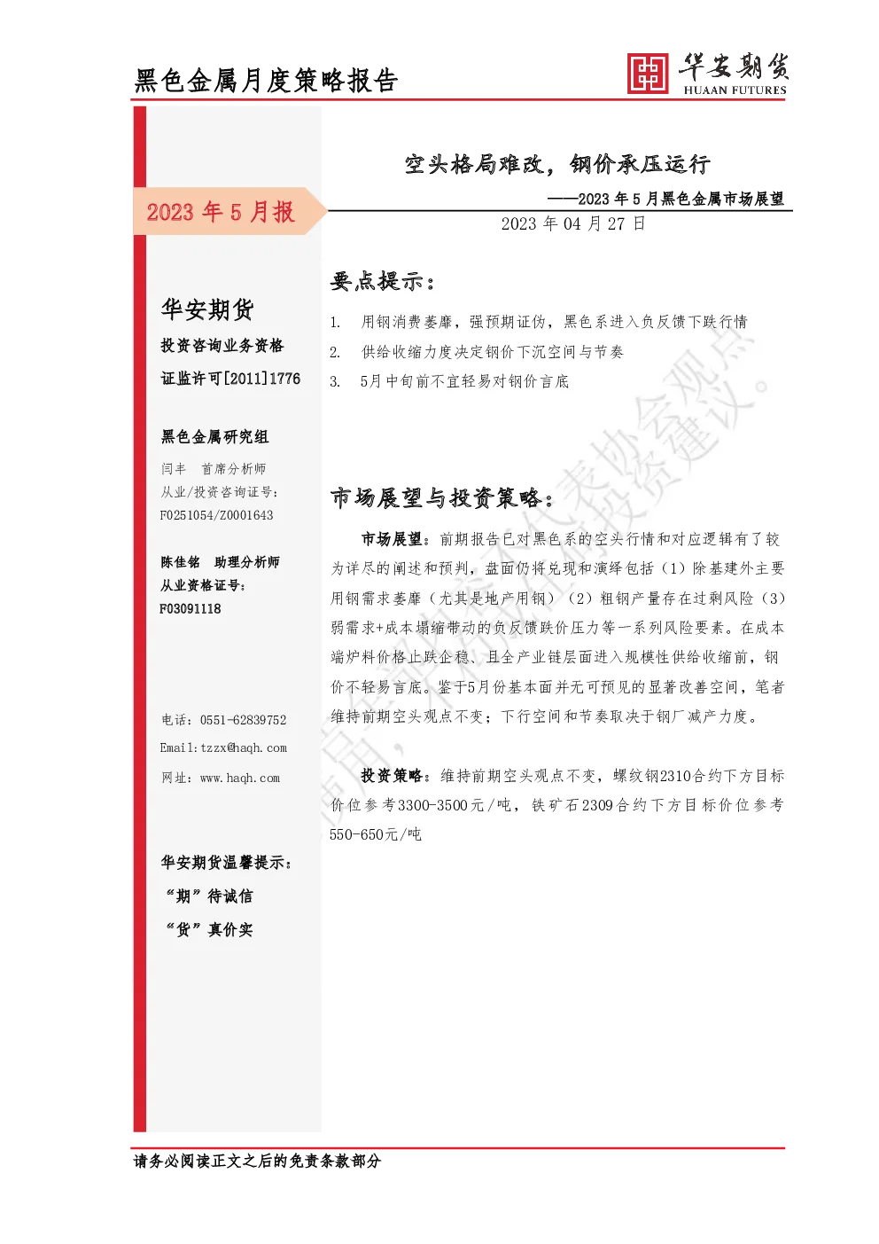 报告封面