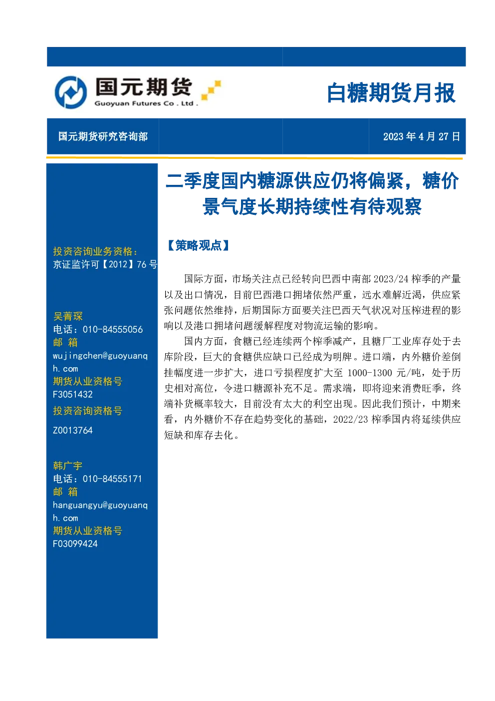 报告封面