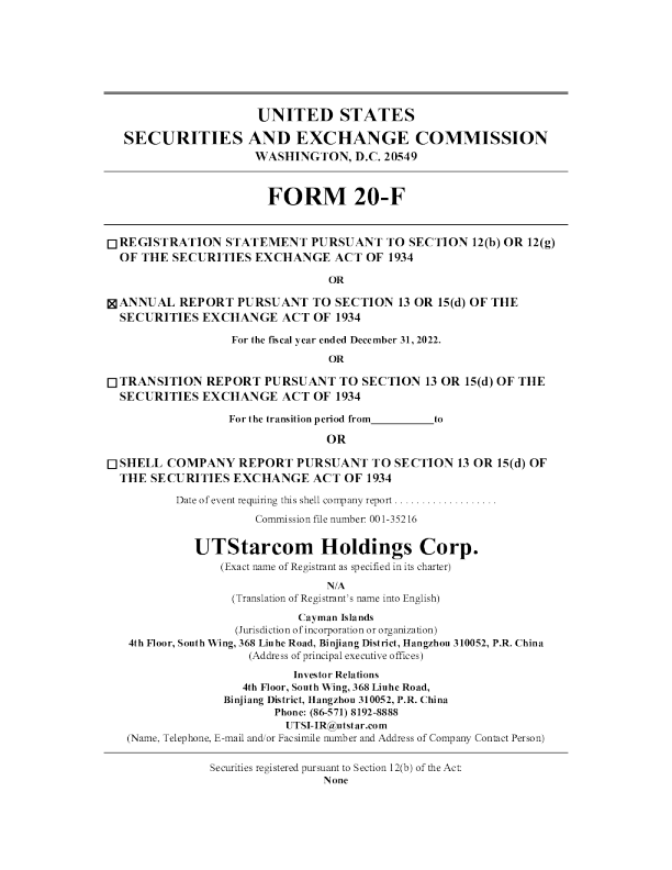 UT斯达康2022年度报告