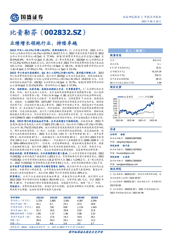 业绩增长领跑行业，持续卓越