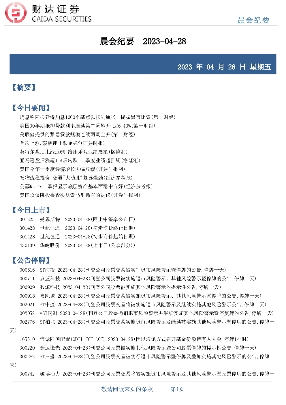 报告封面