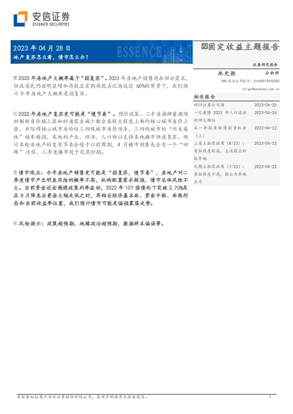 报告封面